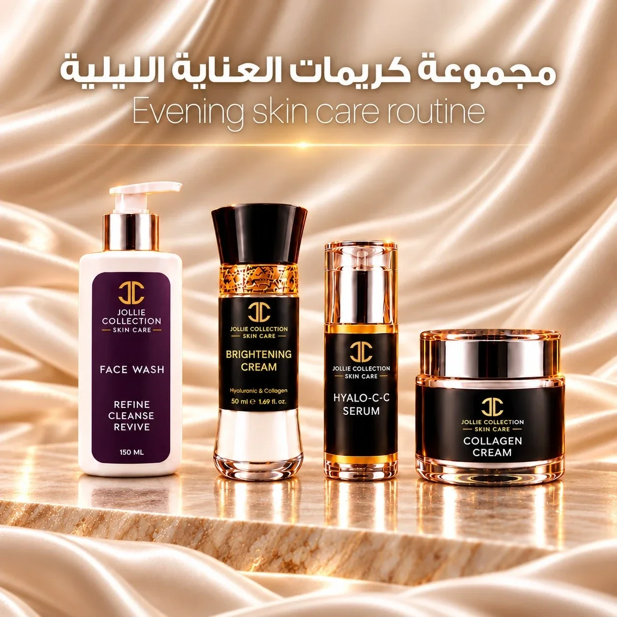 Night Routine Collection | المجموعه الليليه