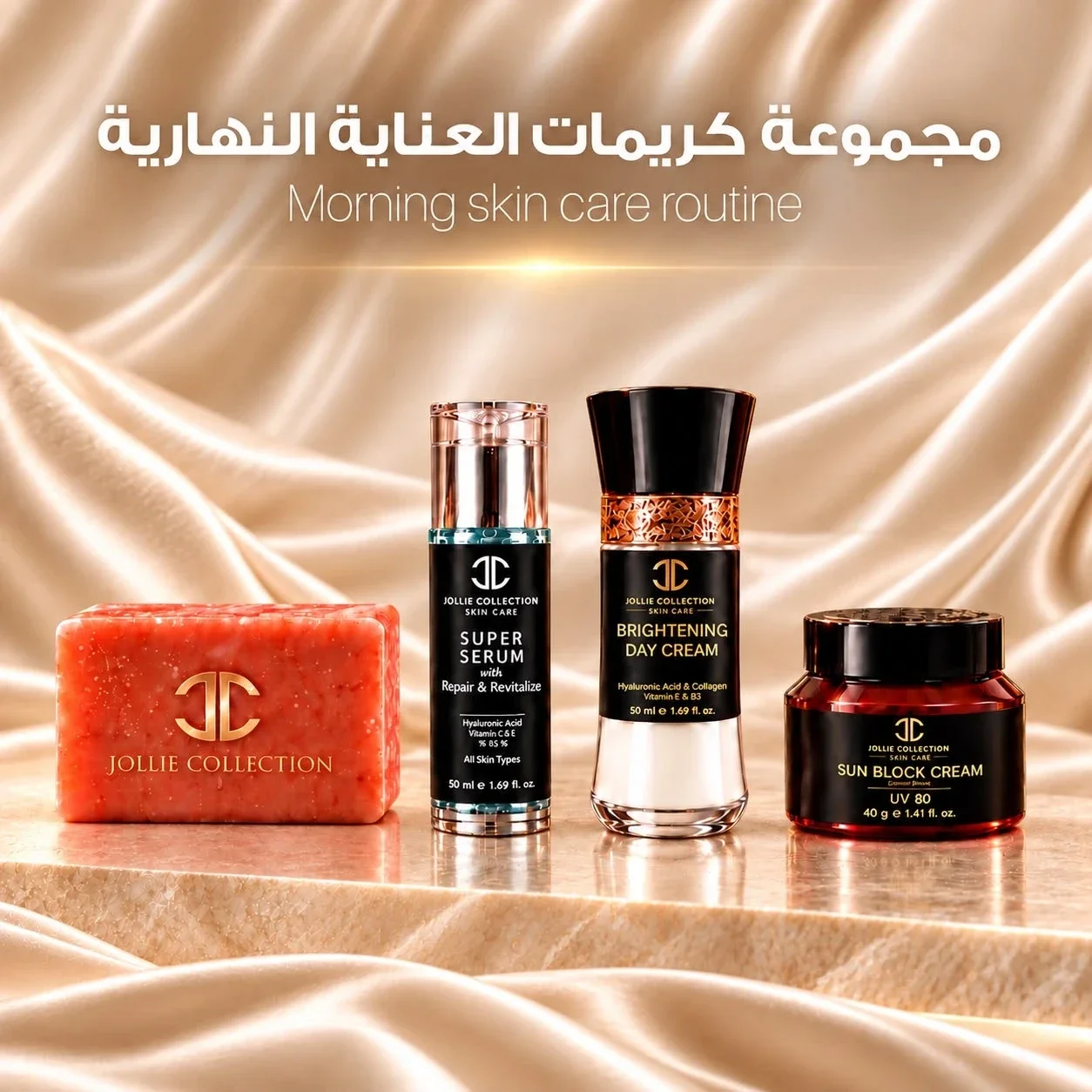 Morning Routine Collection | المجموعه النهاريه