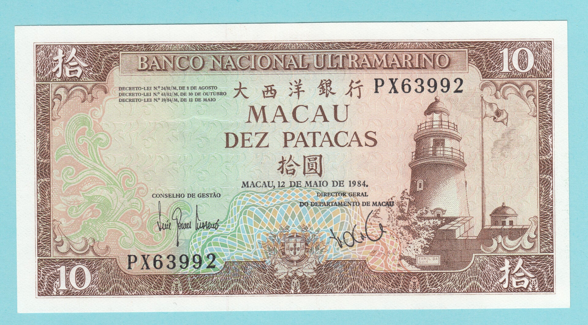 MACAU - 1984 - 10 PATACAS