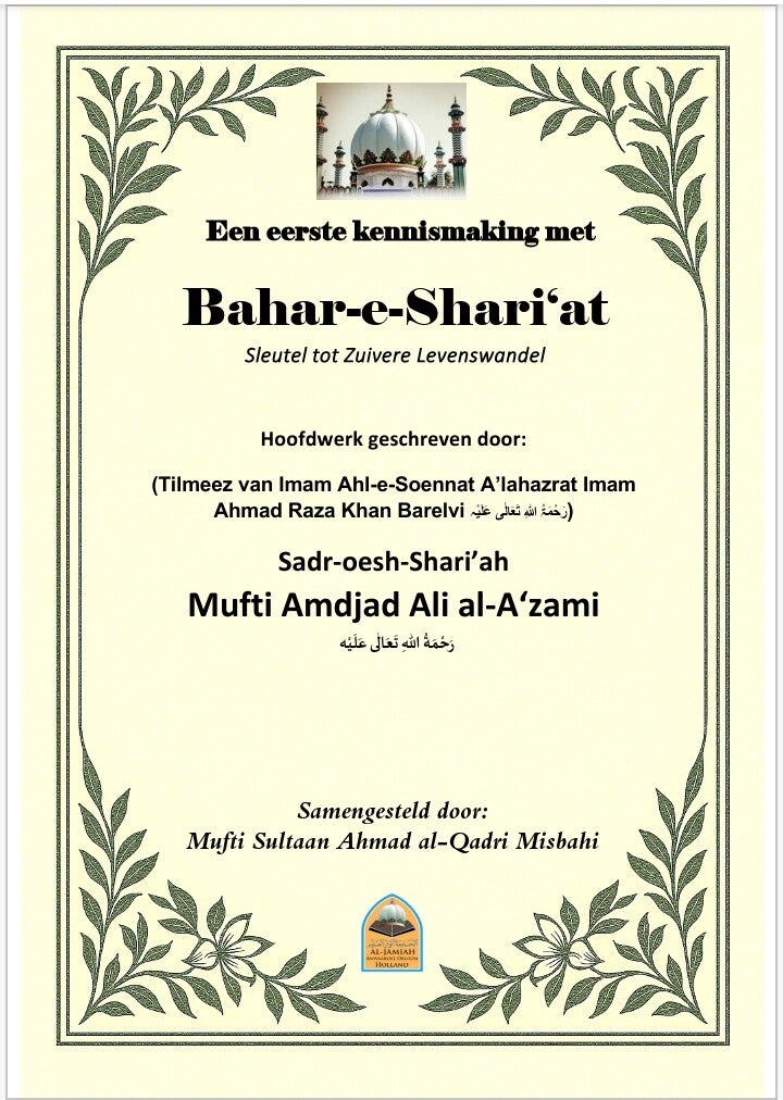 Een eerste kennismaking met 'Bahar-e-Shariat'
