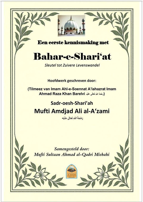Een eerste kennismaking met 'Bahar-e-Shariat'
