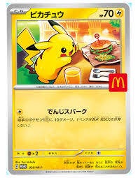 #020 ピカチュウ Pokémon 2025 McDonald's Straight 🎯 🍔⚡ BUY GROUP FROM – 2025 McDONALD'S × POKÉMON ⚡🍔 ポケモンカードゲーム
