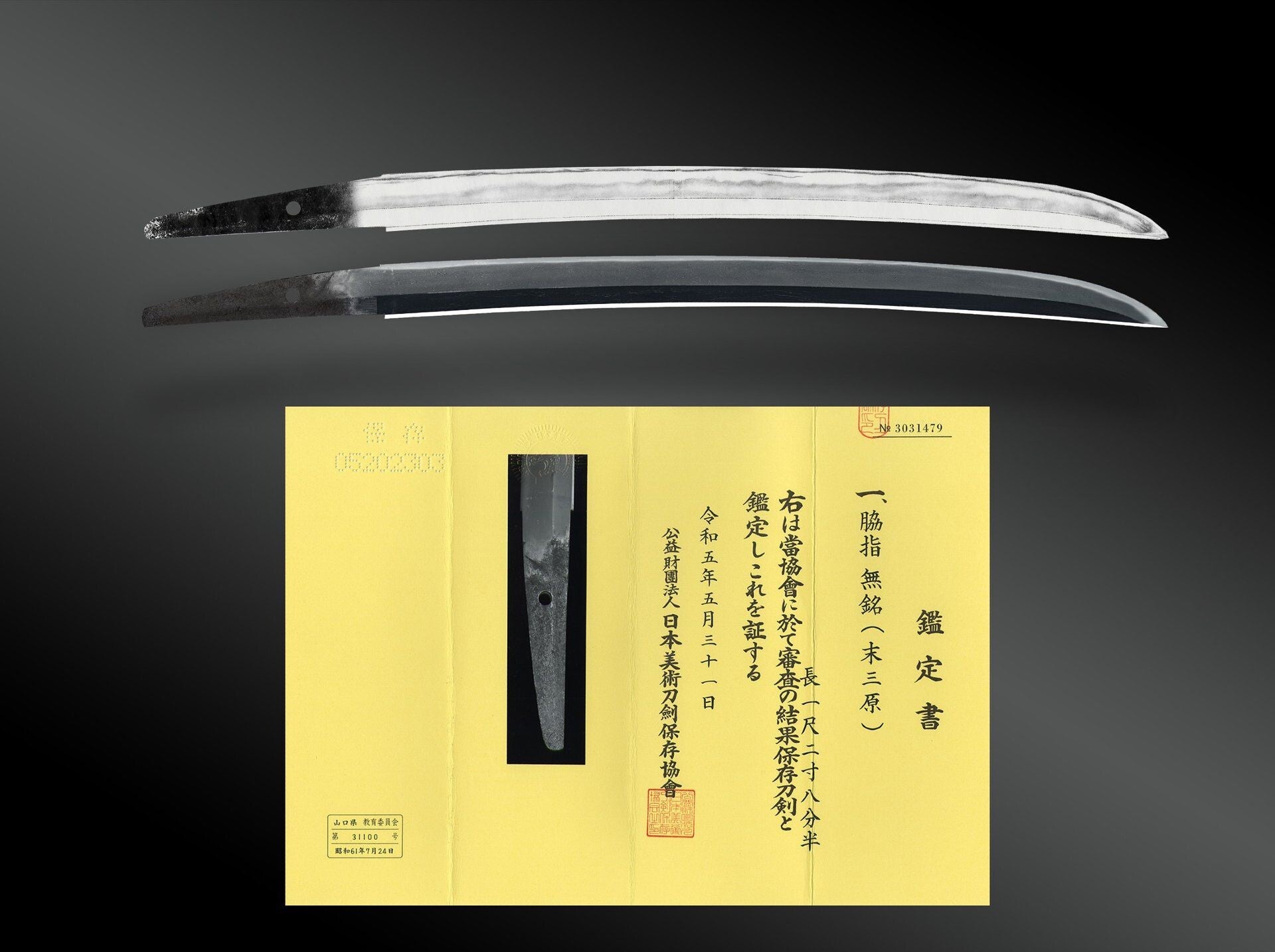 Nihonto 41 (Wakizashi) - periodo Muromachi - certificato NBTHK - nagasa 39,0 cm