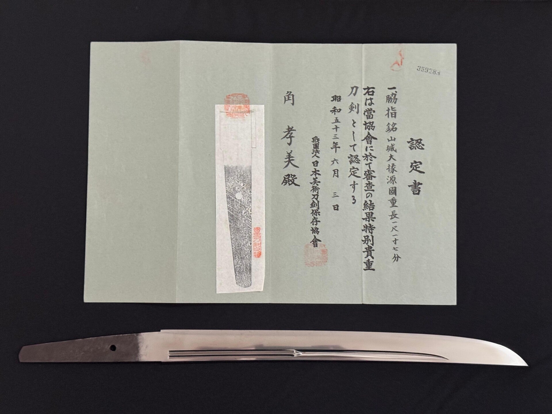 Nihonto 42 (Wakizashi) - periodo Edo - certificato Tokubetsu NBTHK - nagasa 34,4 cm