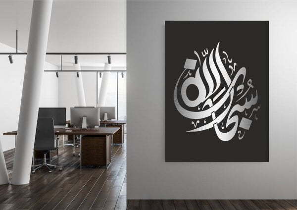 Arabisch Calligraphy 19