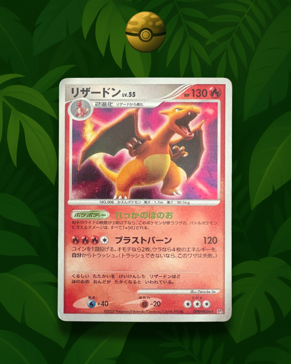 Charizard #DPBP006 - LP - JP