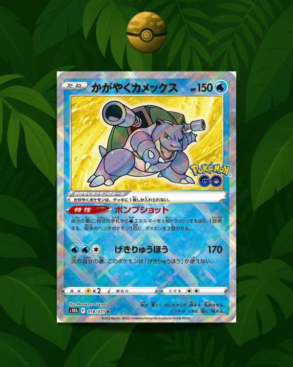 Radiant Blastoise 018/071 - NM - JP