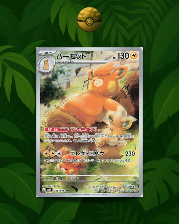 Pawmot 085/078 - NM - JP