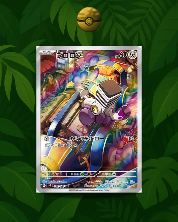 Varoom 117/108 - NM - JP