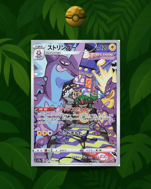 Toxtricity 181/172 - NM - JP