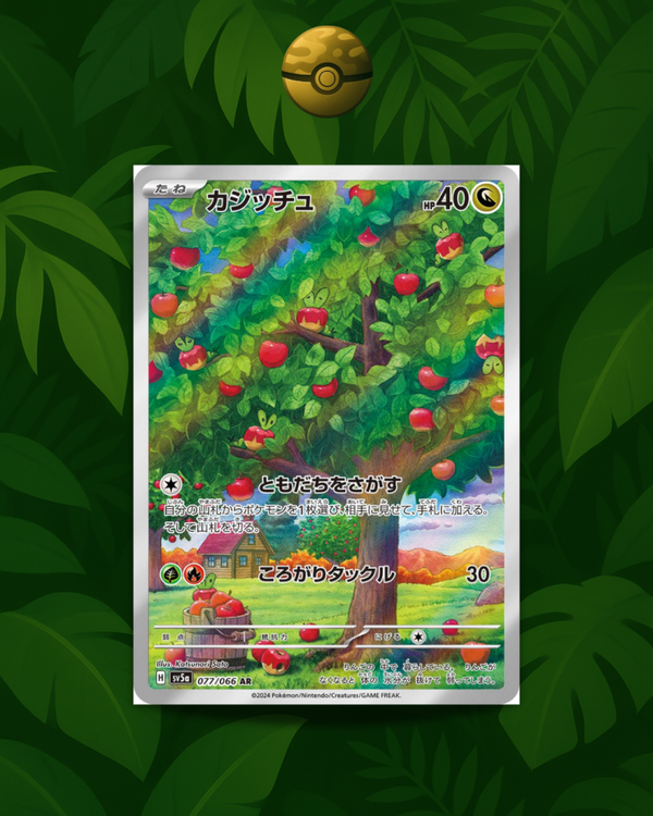 Applin 077/066 - NM - JP