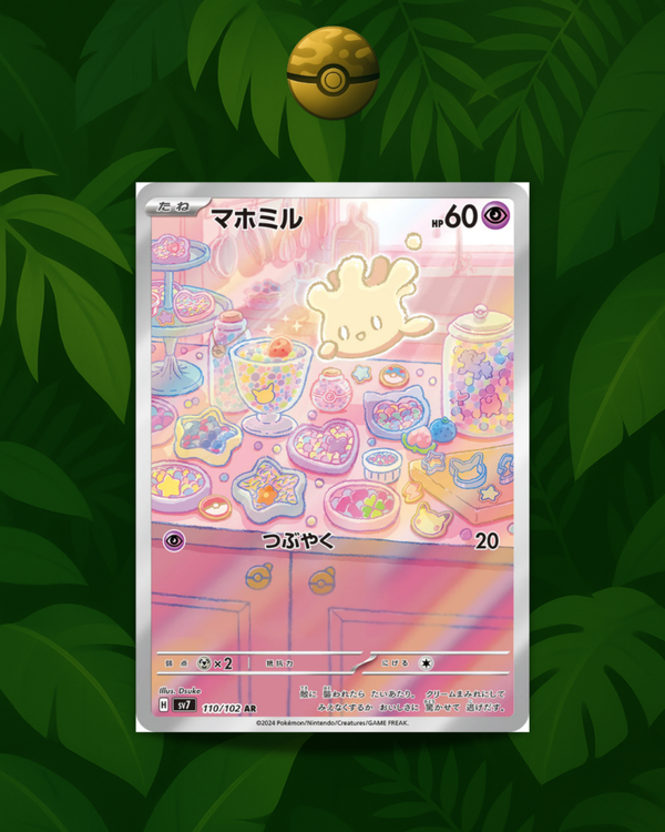 Milcery 110/102 - NM - JP