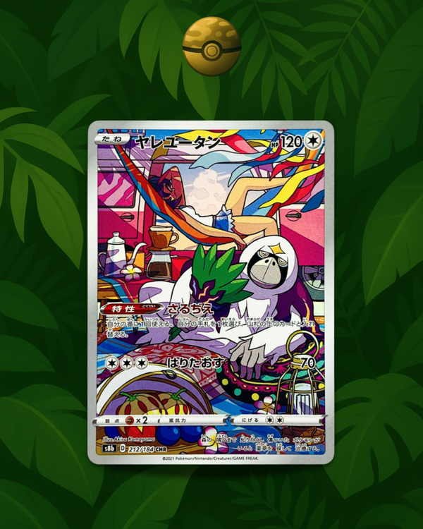 Oranguru 212/184 - NM - JP