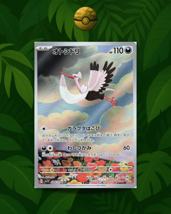 Bombirdier 089/078 - NM - JP