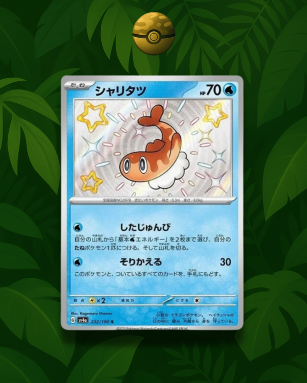 Tatsugiri 232/190 - NM - JP