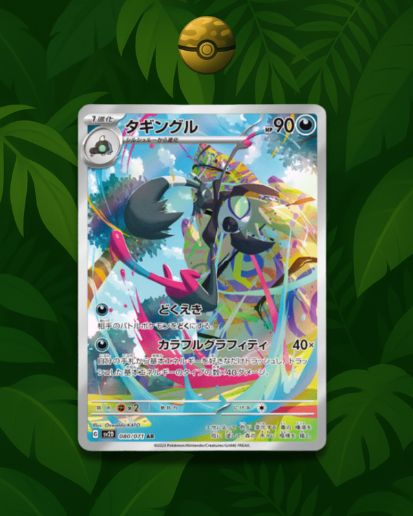 Grafaiai 080/071 - NM - JP