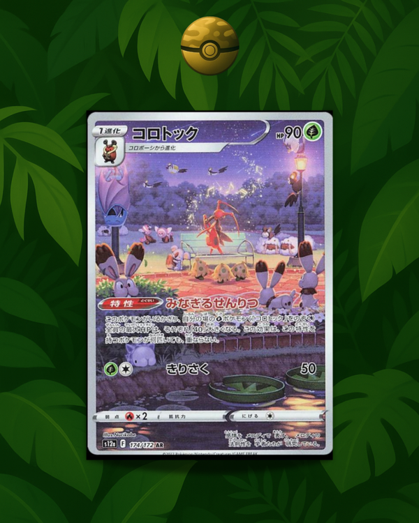 Kricketune 174/172 - NM - JP