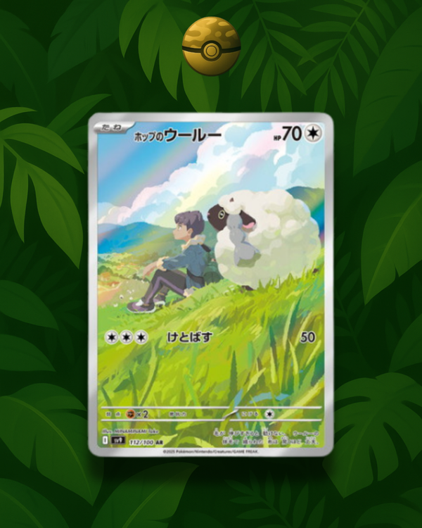 Hop's Wooloo 112/100 - NM - JP