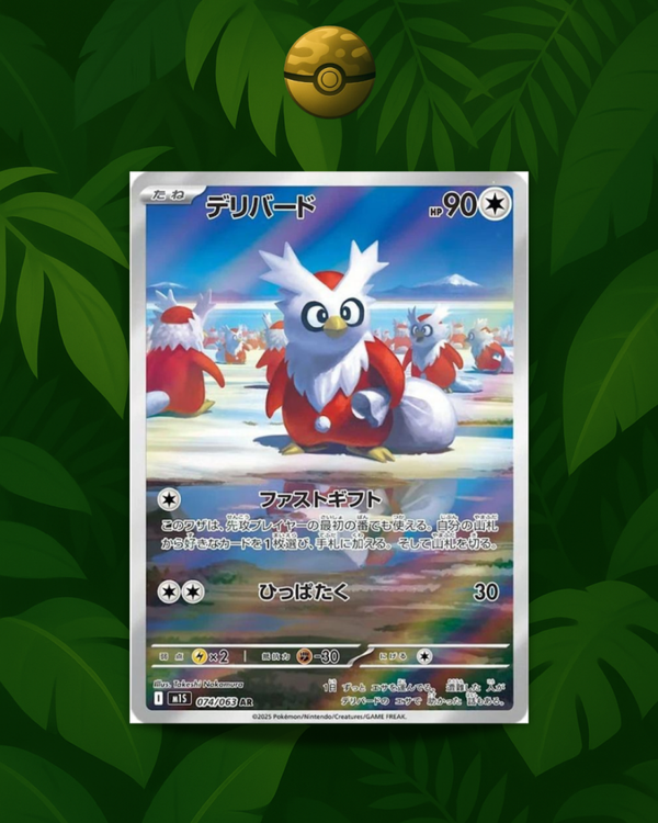 Delibird 074/063 - NM - JP