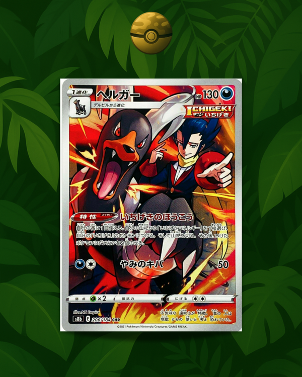 Houndoom 206/184 - NM - JP