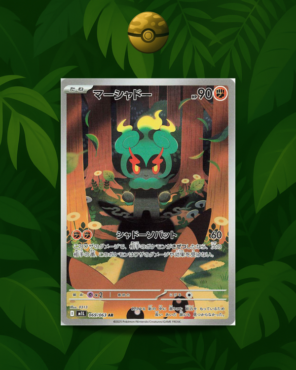 Marshadow 069/063 - NM -JP