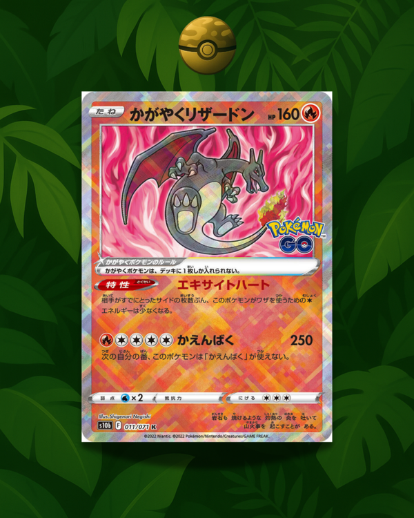 Radiant Charizard 011/071 - NM - JP