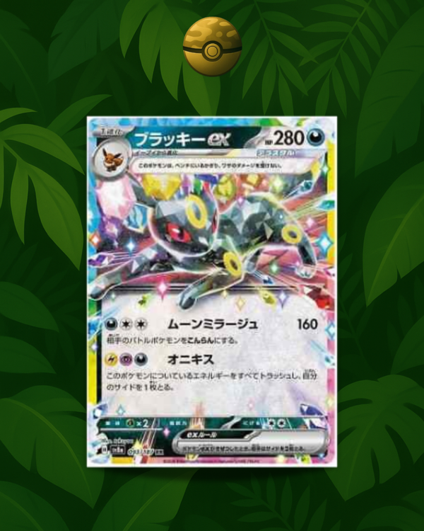 Umbreon EX 093/187 - NM - JP