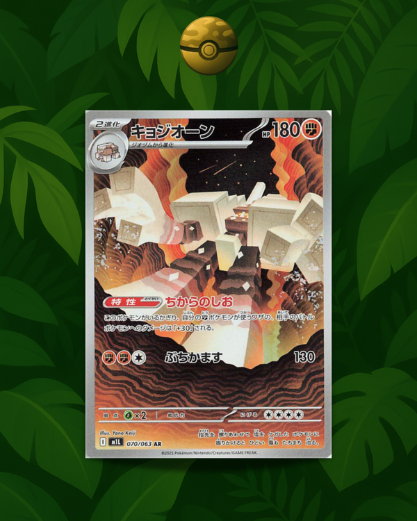 Garganacl 070/063 - NM - JP