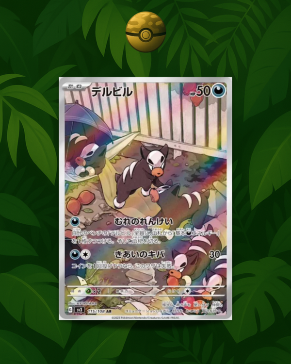 Houndour 115/108 - NM - JP