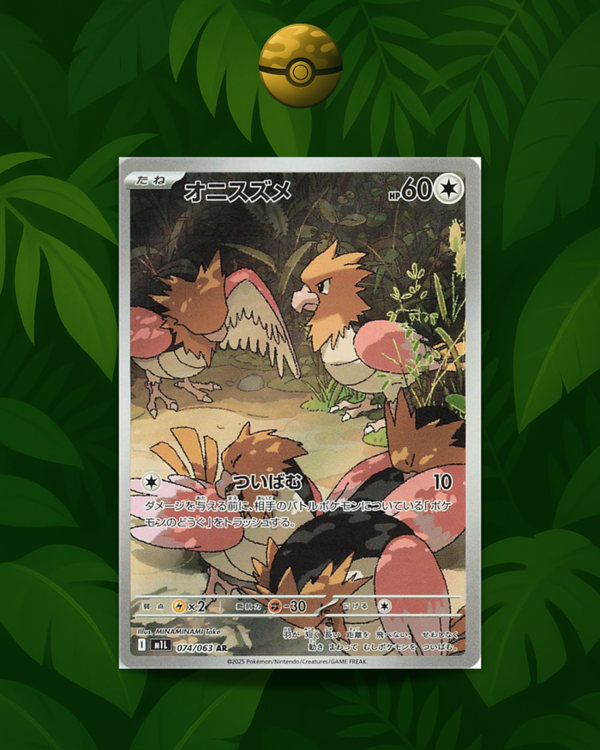 Spearow 074/063 - NM - JP