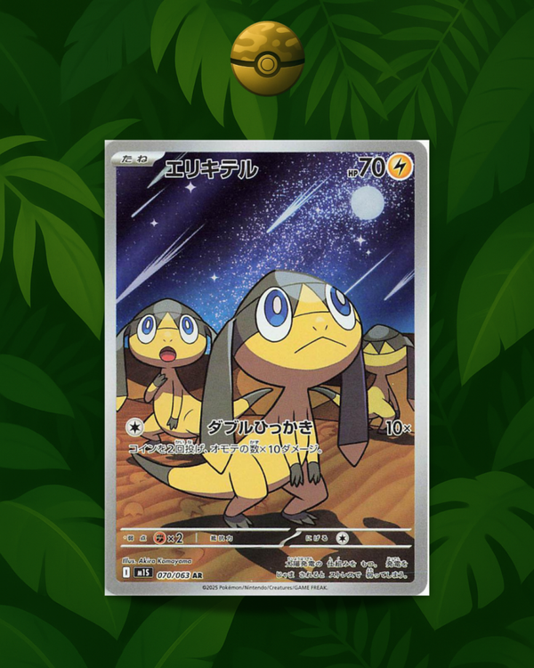 Helioptile 070/063 - NM - JP