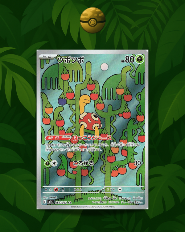 Shuckle 064/063 - NM - JP