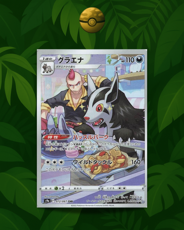 Mightyena 072/067 - NM - JP