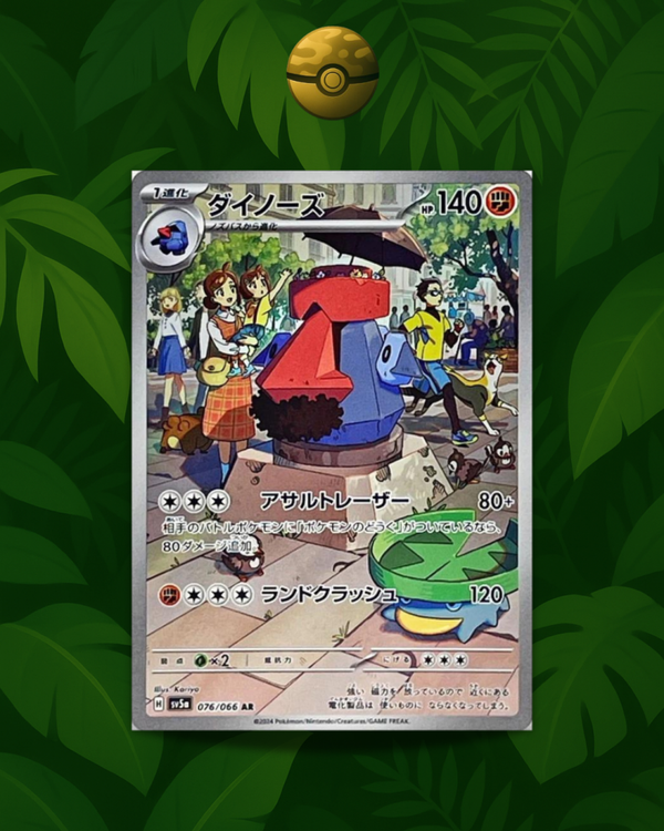 Probopass 076/066 - NM - JP