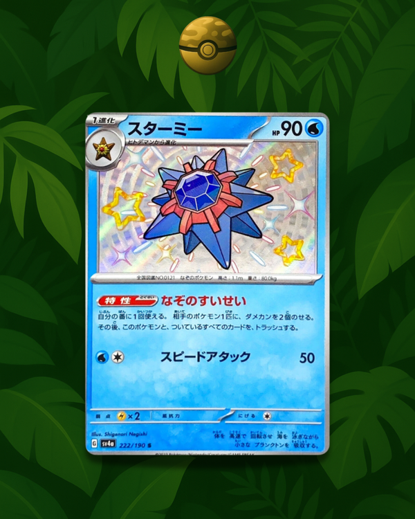 Starmie 222/190 - NM - JP