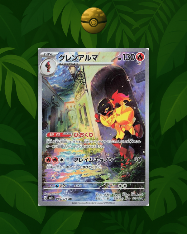 Armarouge 080/078 - NM - JP