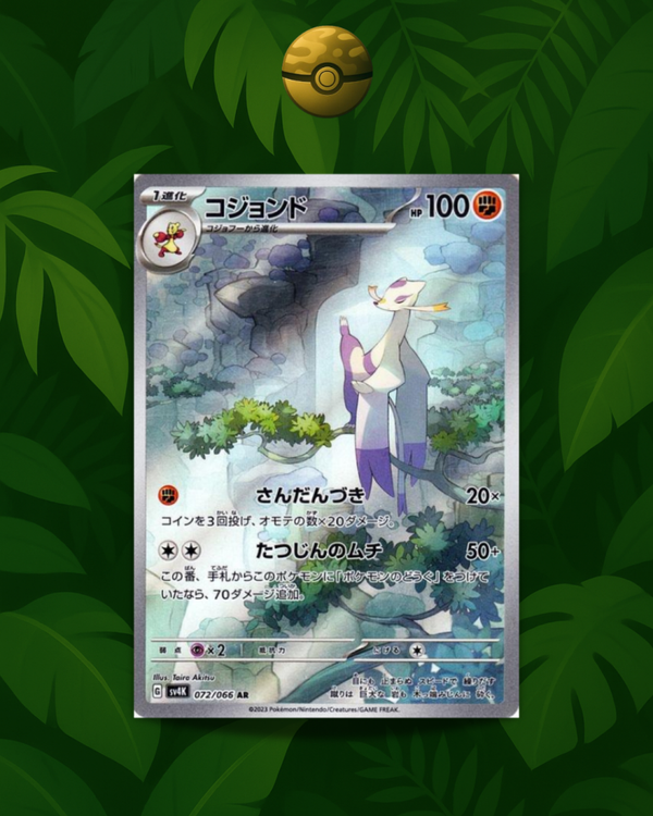 Mienshao 072/066 - NM - JP