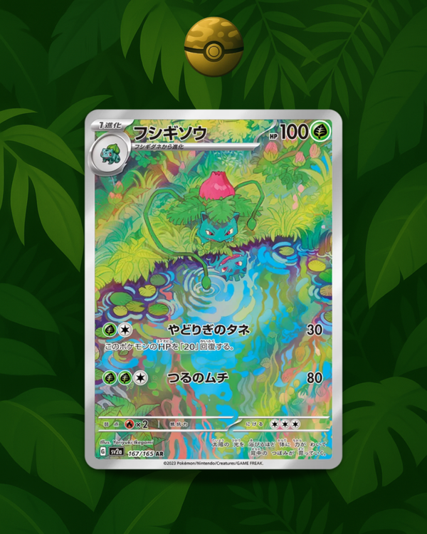 Ivysaur 167/165 - NM - JP