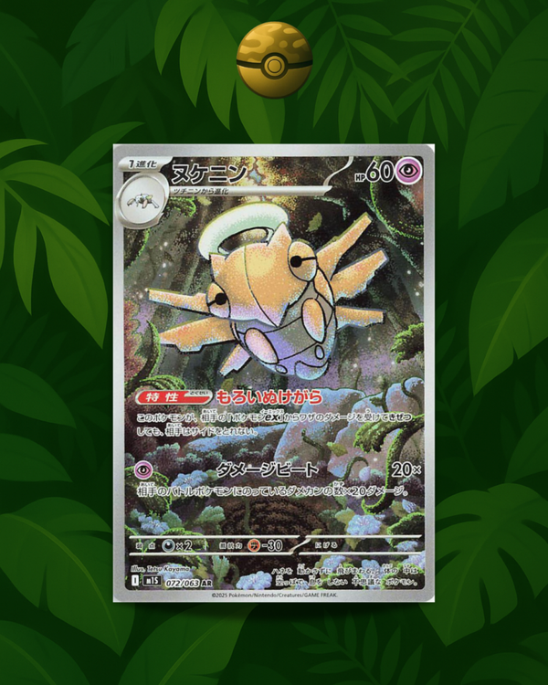 Shedinja 072/063 - NM - JP
