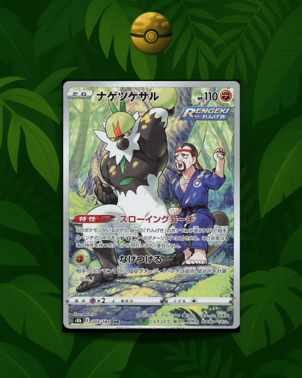 Passimian 203/184 - NM - JP