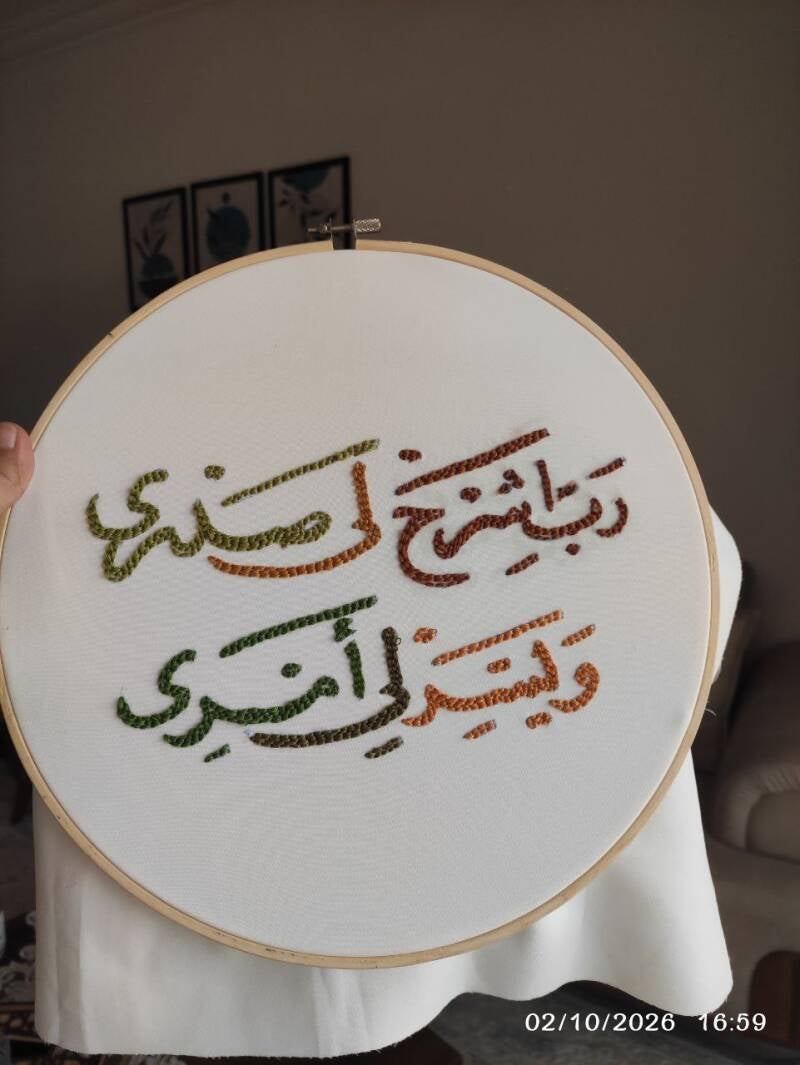 embroidery, Muslims, Quran, Islam, Moses, prophets, Christianity, Jesus, God, interreligious dialogue, religion