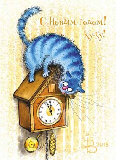 Nieuwjaars ansichtkaart 'Wachten op het vogeltje'