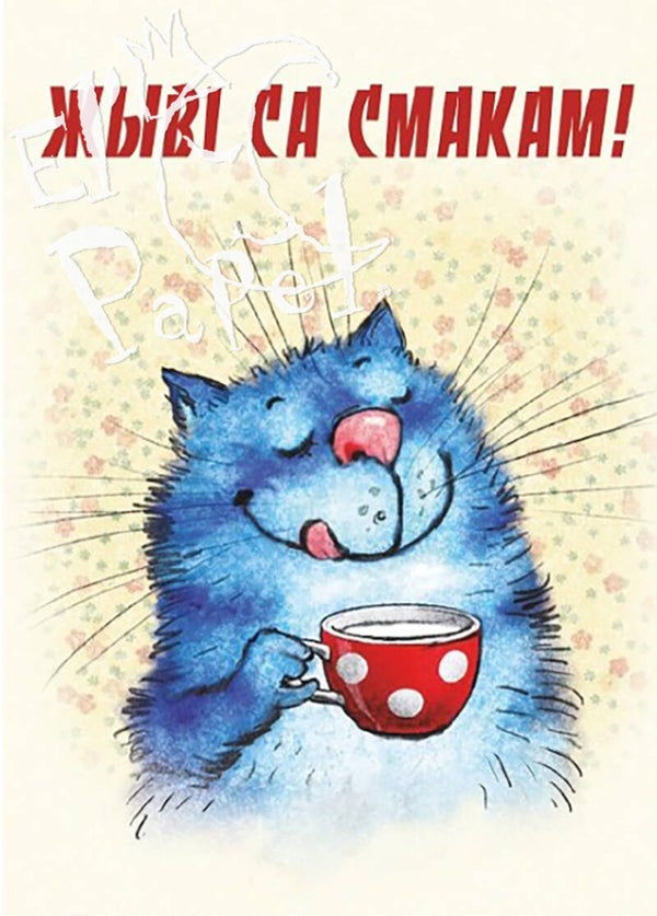 Ansichtkaart 'Geniet van het leven!'