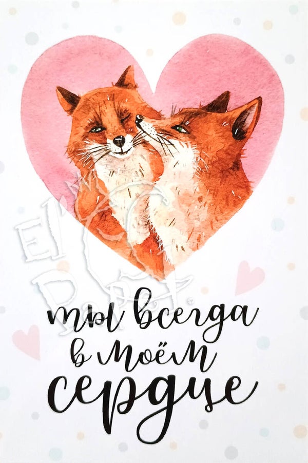 Ansichtkaart 'Ik denk altijd aan je'