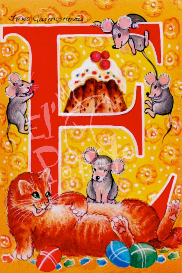 Letterkaart E
