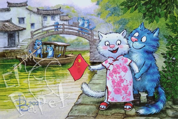 Ansichtkaart 'Chinees dorpje'