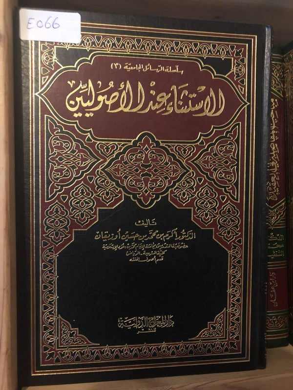Al-Wustana - Dr. Akram Zayqan