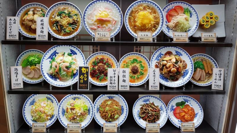 Japanisches Restaurant  | www.japan-tours.de