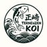 Terneuzen Koi