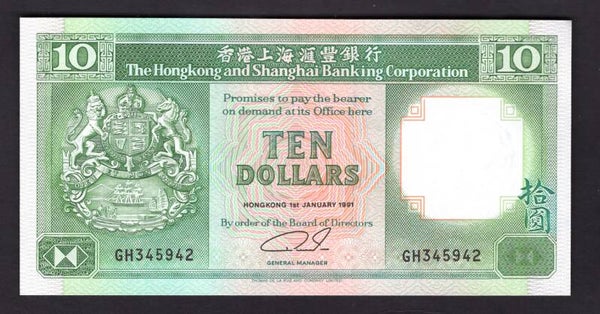 Hong Kong. $10 1-1-1991 (WPM 191c). GH345942. AU.  DY12105